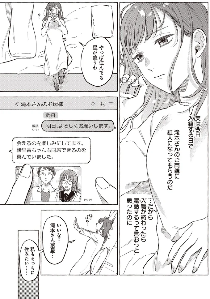 やっぱ住んでる星が違うわ