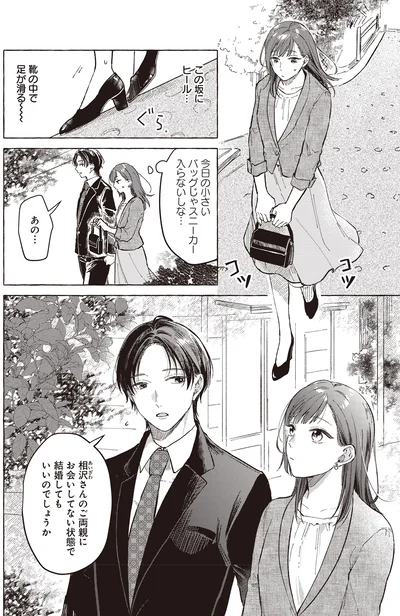 この坂にヒール…　靴の中で足が滑る～