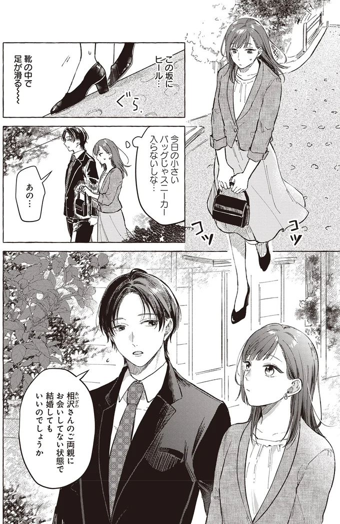 この坂にヒール…　靴の中で足が滑る～