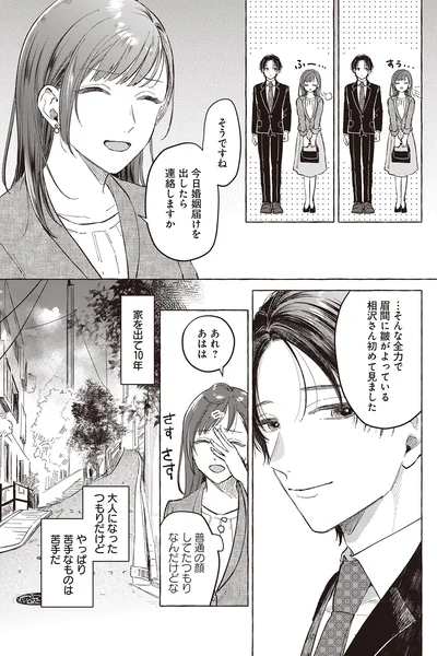 大人になったつもりだけど　やっぱり苦手なものは苦手だ