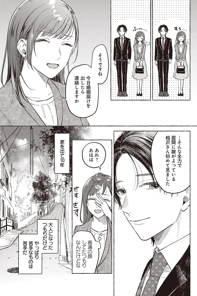 大人になったつもりだけど　やっぱり苦手なものは苦手だ