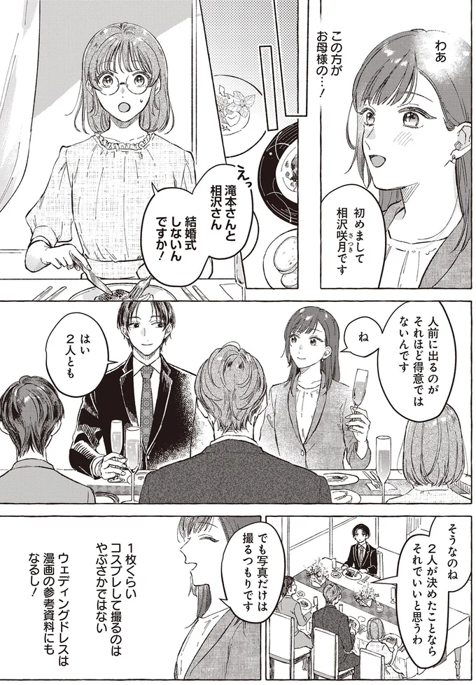 1枚くらいコスプレして撮るのはやぶさかではない