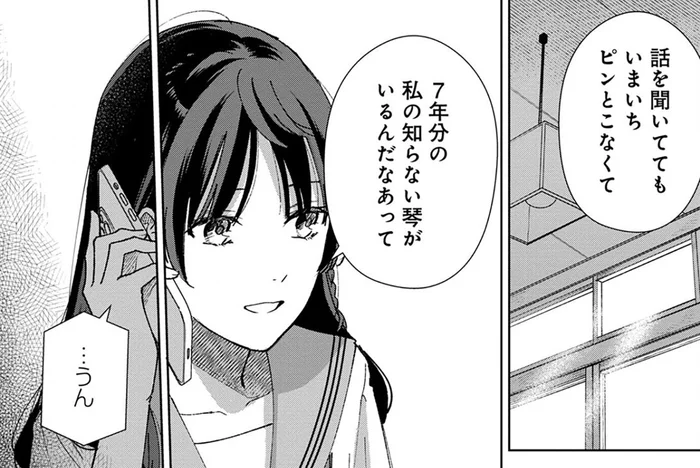 中学生時代は恋人同士だった2人。7年越しの会話はちょっとぎこちない？／三角形の壊し方（10）