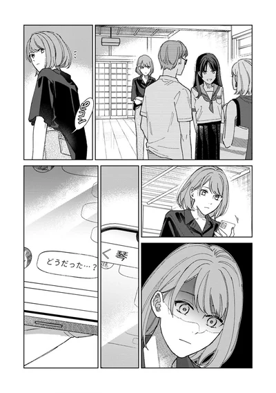 どうだった…？