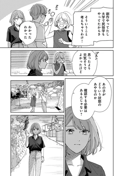 思ったより元気そうでよかったけど