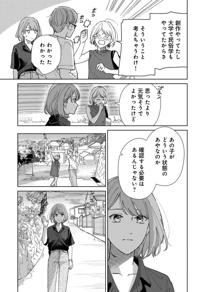 思ったより元気そうでよかったけど