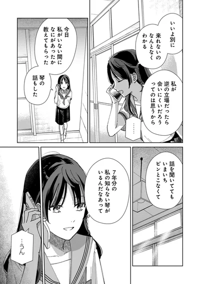 来れないのなんとなくわかる