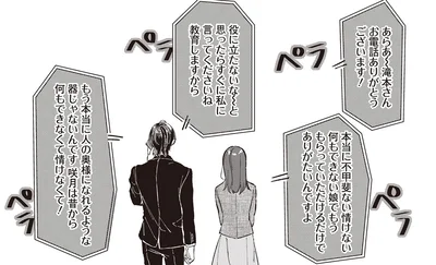 本当に不甲斐ない、情けない、何もできない娘でもうもらっていただけるだけでありがたいんですよ