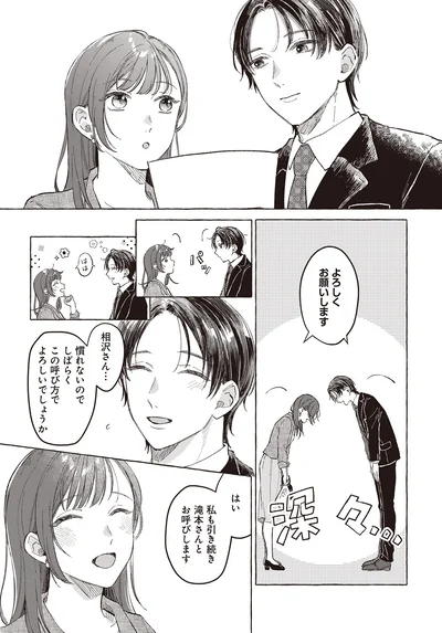 よろしくお願いします