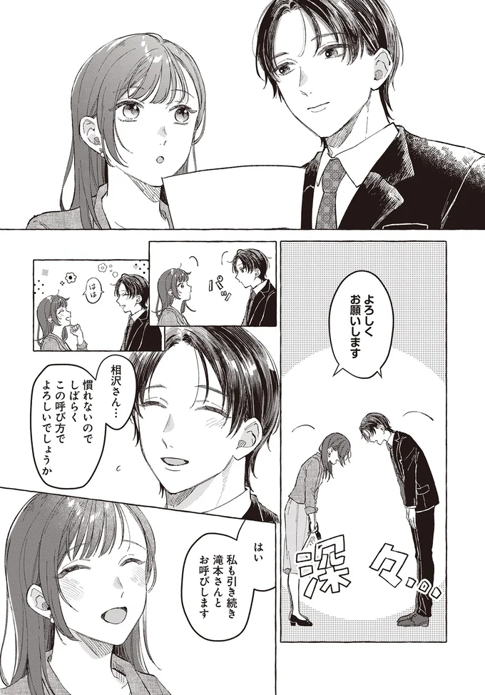 よろしくお願いします