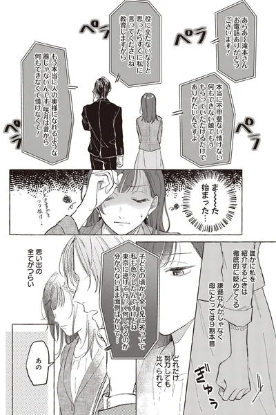 ま～た始まった…