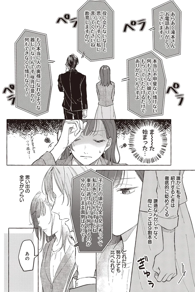 ま～た始まった…