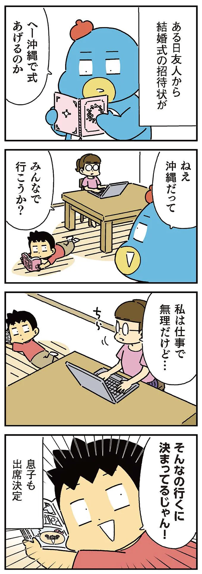 そんなの行くに決まってるじゃん！