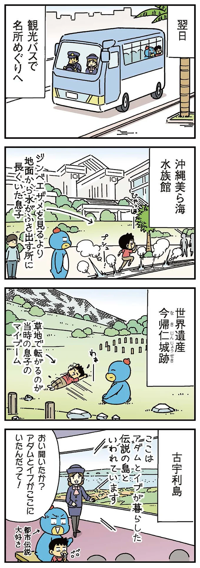 観光バスで名所めぐりへ