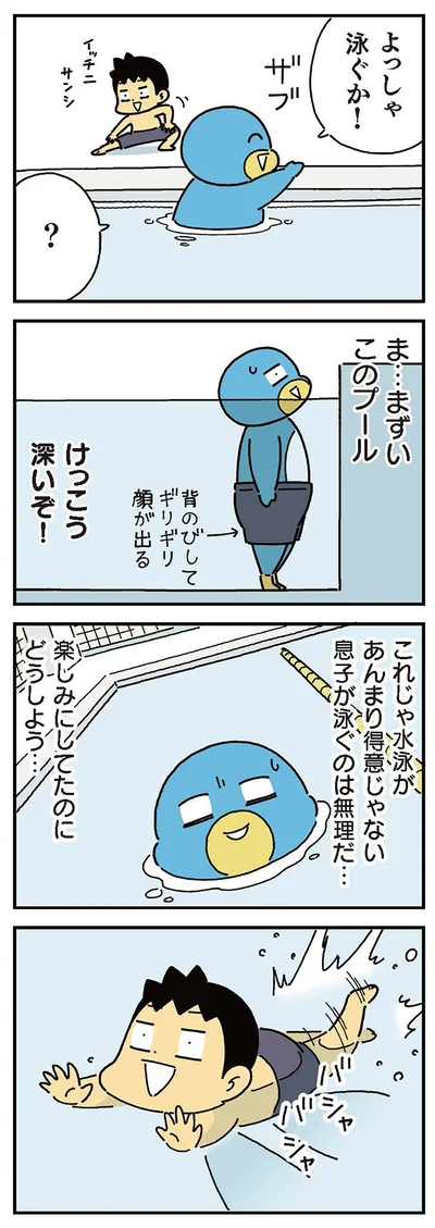 けっこう深いぞ！