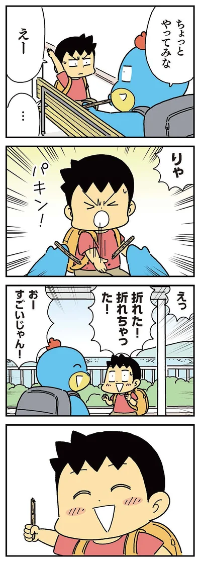 ちょっとやってみな