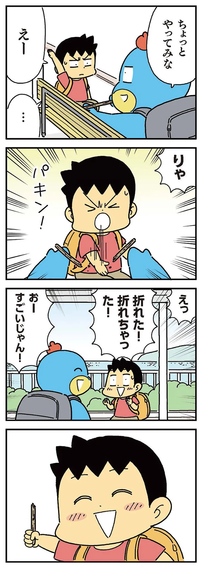 ちょっとやってみな