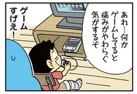 大晦日に骨折した息子。痛みに耐えながら好きなテレビやゲームを楽しむ姿、すごい！／小学生男子は本日も晴天なり！（5）