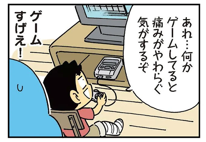 ゲームすげえ！