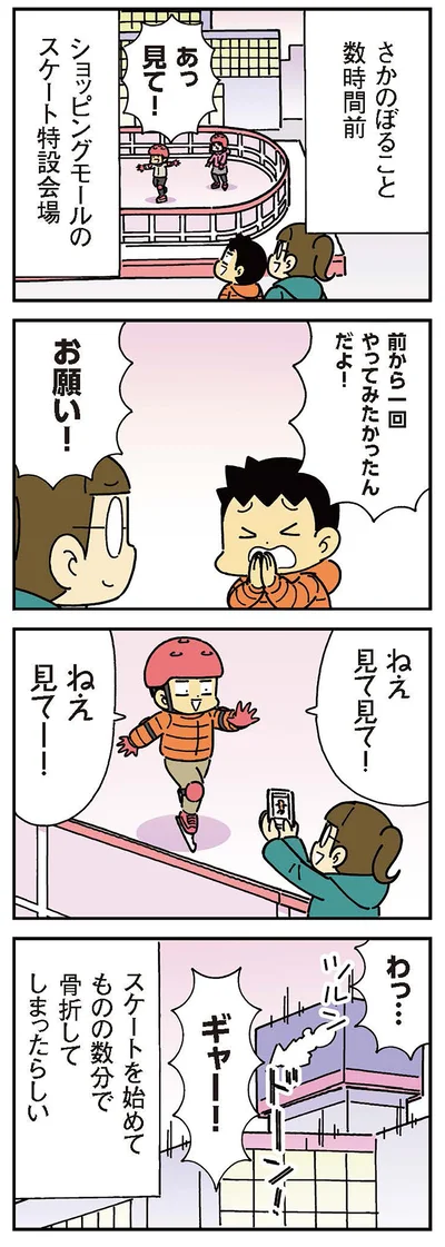 わっ…ギャー！