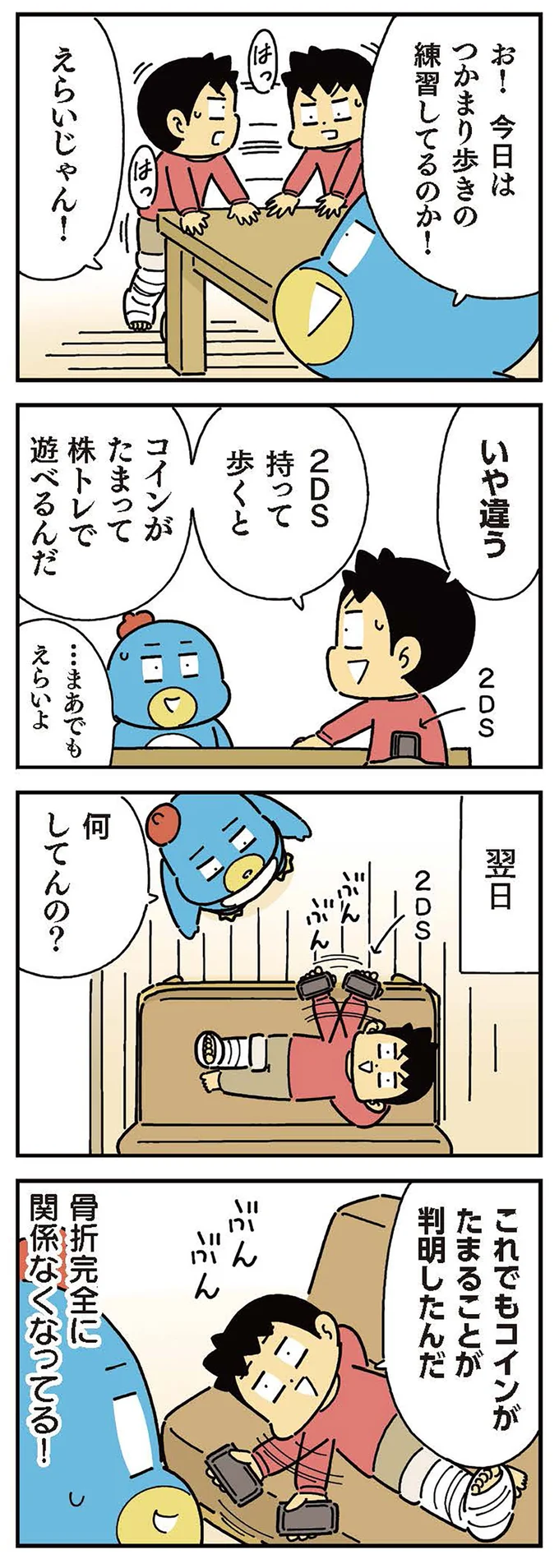 何してんの？