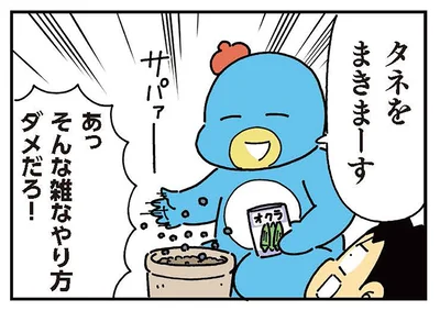 サパァーー