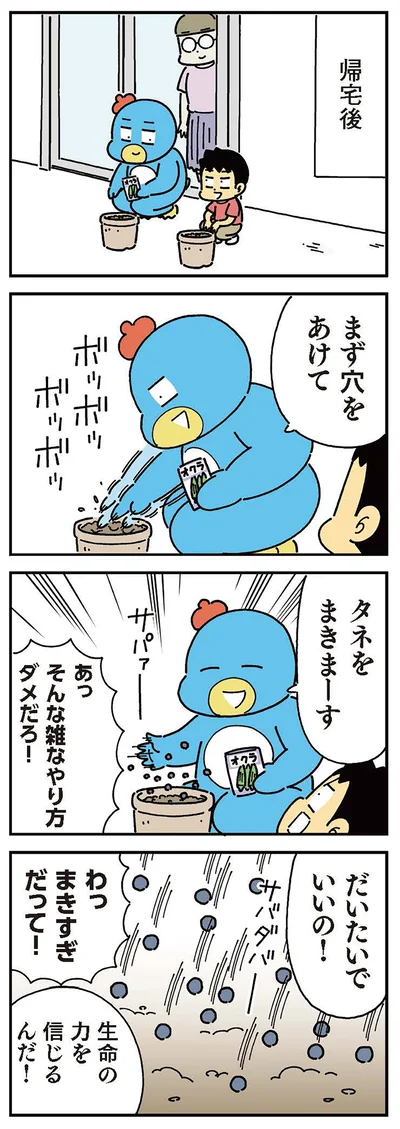 だいたいでいいの！