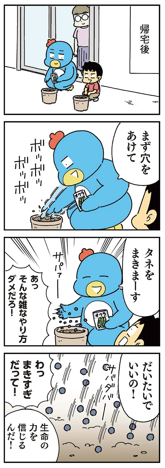 だいたいでいいの！