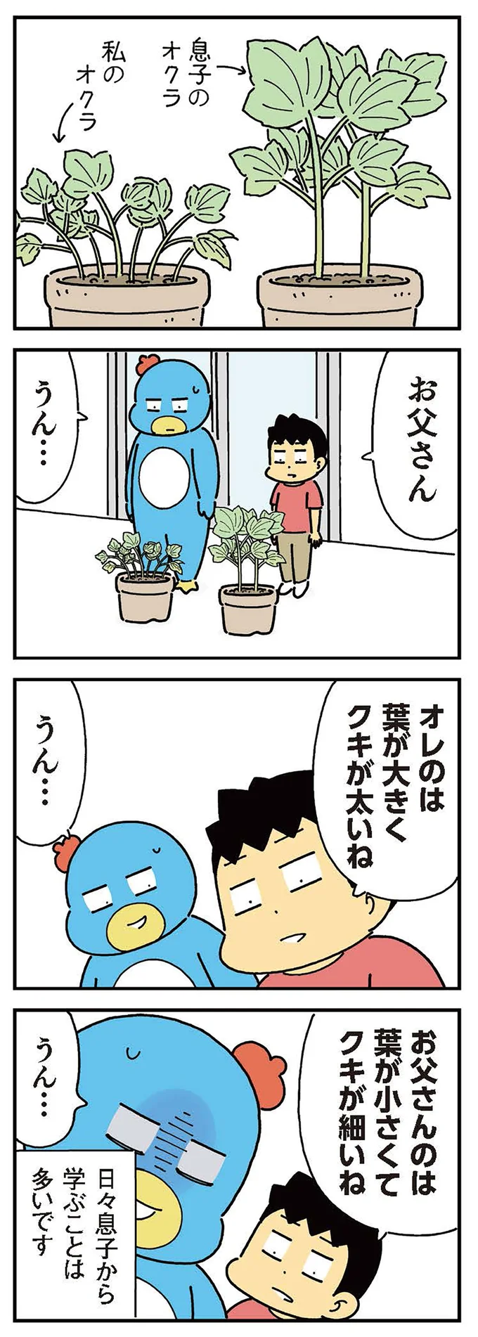 日々息子から学ぶことは多いです