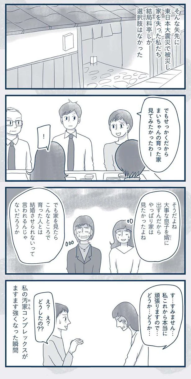 これから本当に頑張りますので…