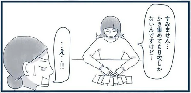 卒アルも捨てるし思い出の写真もほばなし。おかげで結婚式で流す写真が全然足りない！／わたしのウチには、なんにもない。4コマ総集編（5）