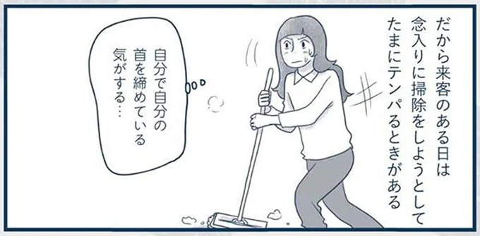 来客のある日