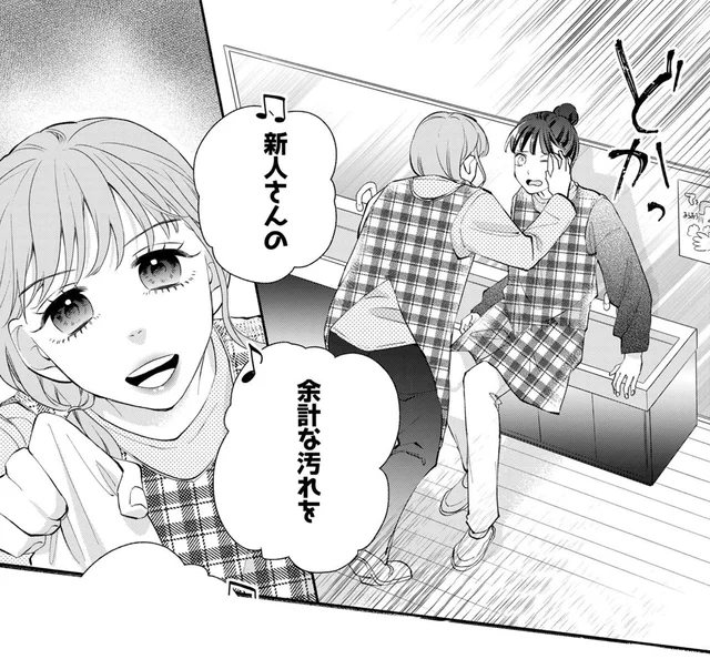 「余計な汚れを拭きましょう〜」メイクを無理やり落とされた！先輩がなんだかおかしい／策略女を許さない（2）
