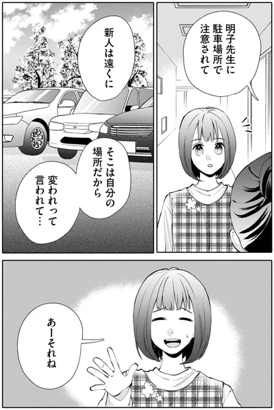 あーそれね