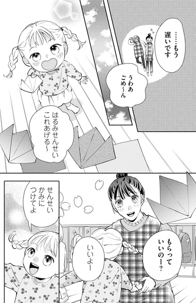 …もう遅いです