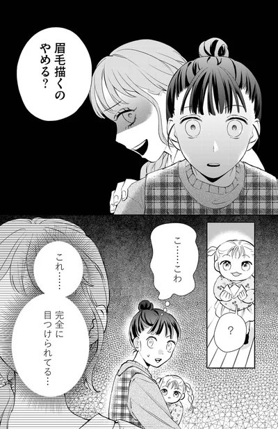 これ…完全に目つけられてる…