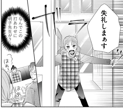 失礼しまぁす