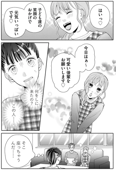 何をしに来たの？この人…
