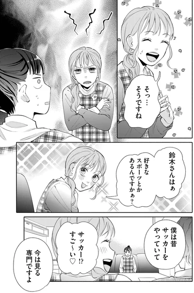 好きなスポーツとかあるんですかぁ？