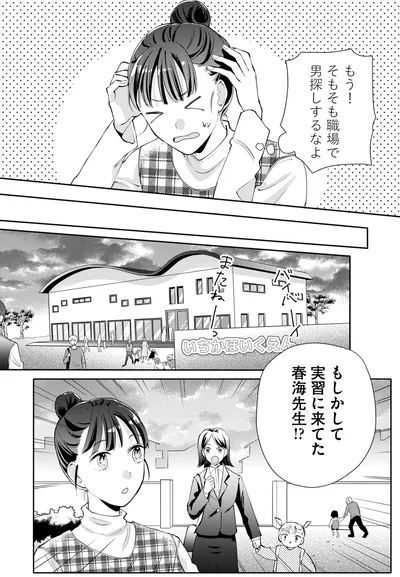 そもそも職場で男探しするなよ