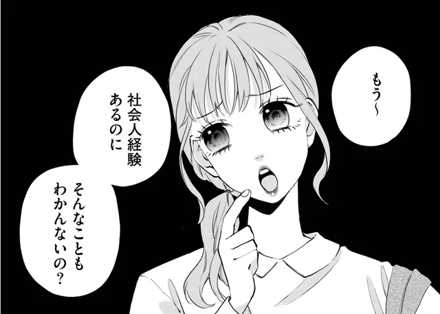 「そんなこともわかんないの？」新人へ理不尽なマイルールを強要する先輩保育士