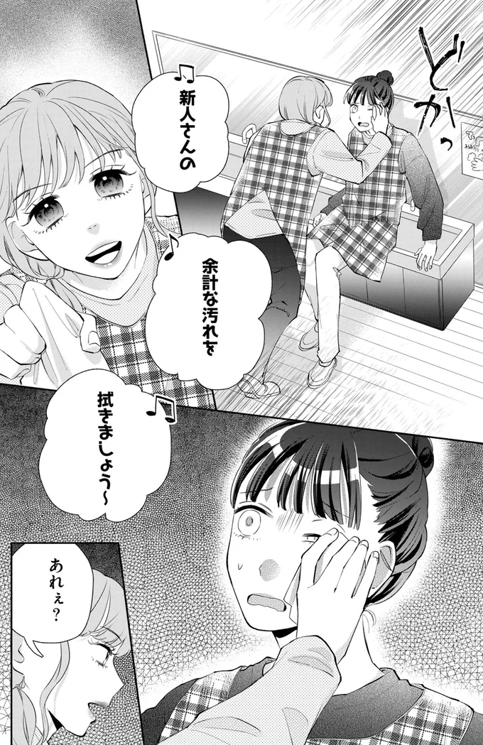 新人さんの余計な汚れを拭きましょう～
