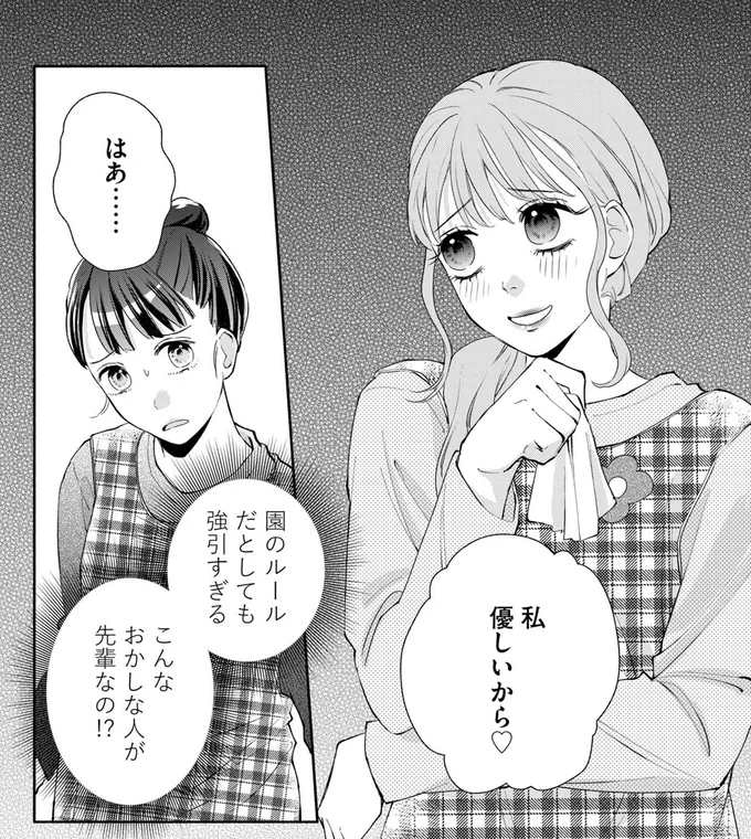 私優しいから