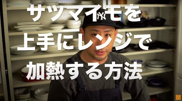 さつまいもを上手にレンジで加熱する方法