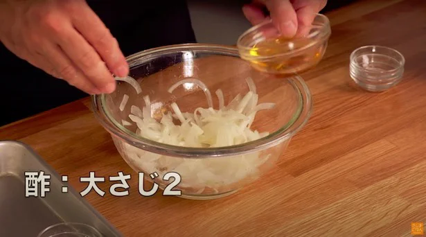 酢:大さじ2