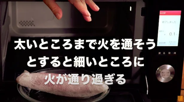 太いところまで火を通そうとすると細いところに火が通り過ぎる