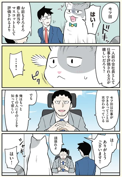 頑張れよ
