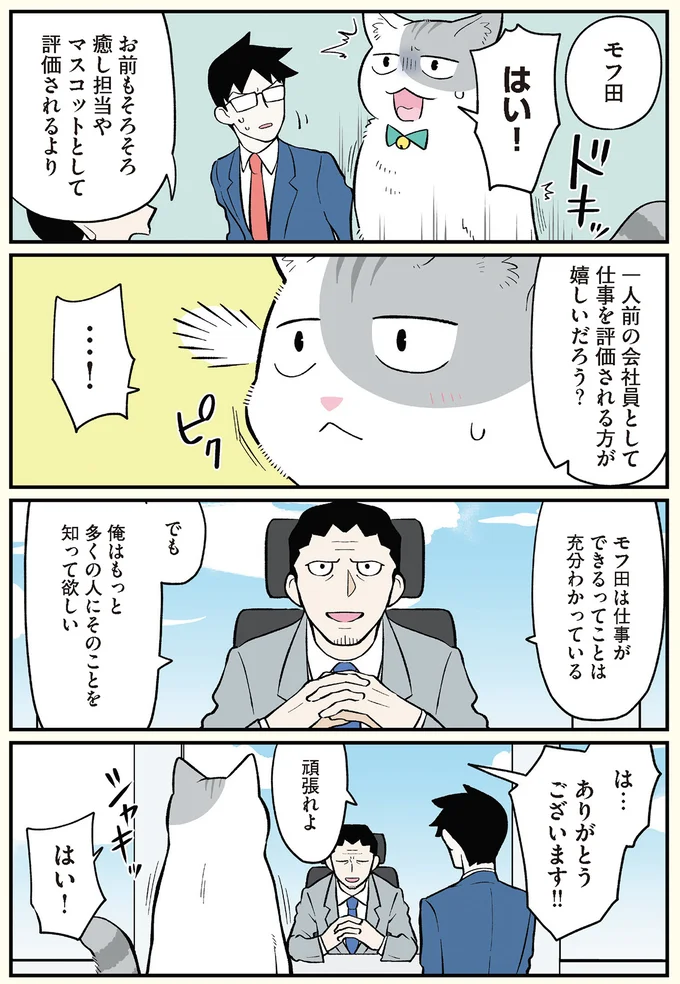 頑張れよ