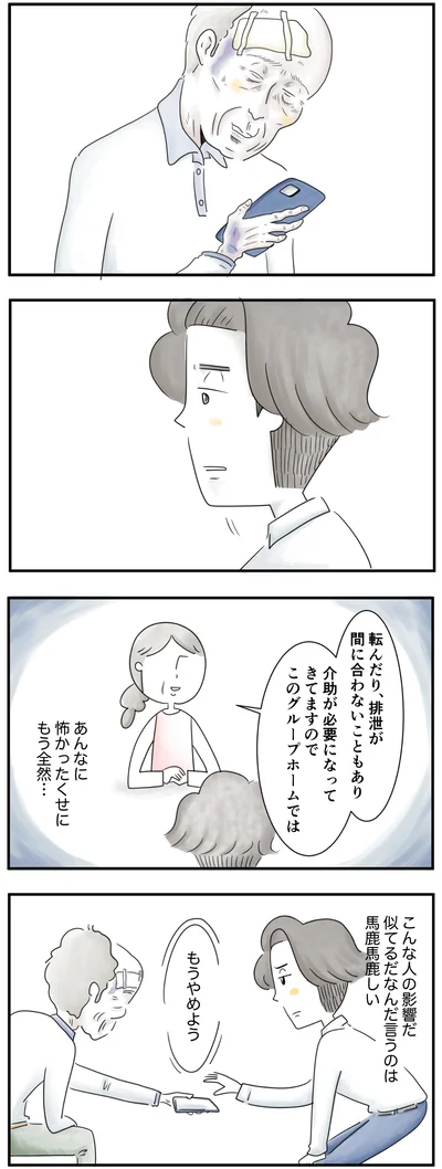 もうこだわるのはやめよう