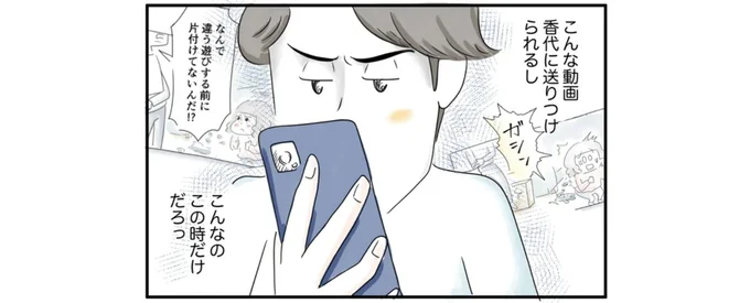 自分の行動を動画で送りつけられて